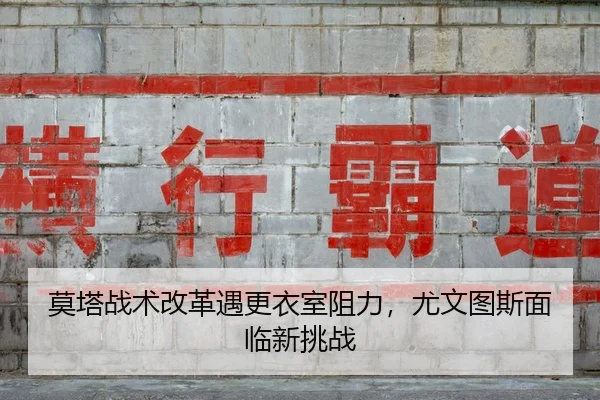 mo-ta-zhan-shu-gai-ge-yu-geng-yi-shi-zu-li-you-wen-tu-si-mian-lin-xin-tiao-zhan-2-846.jpg