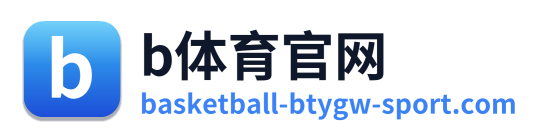 b体育官网